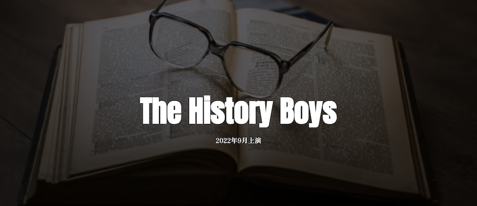 History Boys Japan